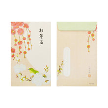 Load image into Gallery viewer, Coin Envelope New Year Akaume White Plum | pch-200