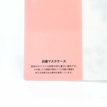 Load image into Gallery viewer, Antibacterial Mask Case Fujico Hashimoto Rose | cf-104