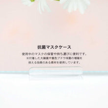 Load image into Gallery viewer, Antibacterial Mask Case Daisy | cf-105