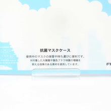 Load image into Gallery viewer, Antibacterial Mask Case Clouds and Silhouette | cf-107