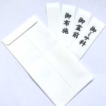 Load image into Gallery viewer, Bushugi-bukuro Japanese Traditional Money Envelope for Christian Sympathy Condolence gifts Lily - bsg-010