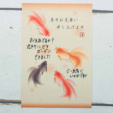 Load image into Gallery viewer, Seasons Postcard Mid-summer Greeting Four Goldfish 1 Pieces | npc-246