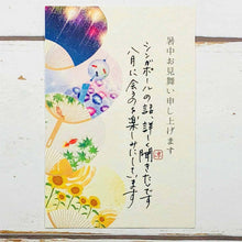 Load image into Gallery viewer, Seasons Postcard Mid-summer Greeting Round Hand Fan 1 Pieces | npc-249