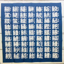 Load image into Gallery viewer, Cotton Handkerchief Sushi Characters (White Characters) | hkc-001