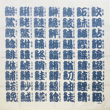 Load image into Gallery viewer, Cotton Handkerchief Sushi Character (Navy Blue Character) | hkc-002