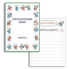 Load image into Gallery viewer, Memo Pad Wasuren Memo For The Defense | wp-047