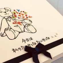 Load image into Gallery viewer, Greeting Card Premium Card Birthday Bouquet Bear | kc-007