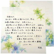 Load image into Gallery viewer, Stationery Paper Pad Simple | pd-378