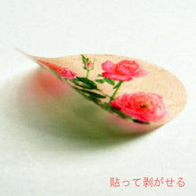 Load image into Gallery viewer, Masking Sticker Michie Oval | sl-176