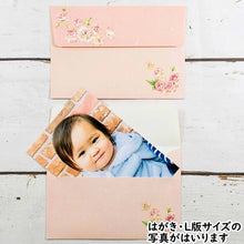 Load image into Gallery viewer, Note Cards and Envelopes Set Pink Yellow Rose | mls-004