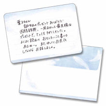 Load image into Gallery viewer, Note Cards and Envelopes Set Sky Bluesky | mls-083