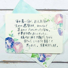 Load image into Gallery viewer, Note Cards and Envelopes Set Morning Glory of The Morning | mls-085