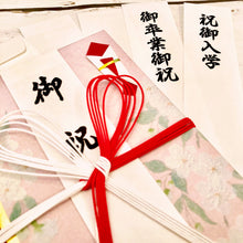 Load image into Gallery viewer, Shugi-bukuro Japanese Traditional Money Envelope Sakura | sg-246