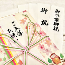 Load image into Gallery viewer, Shugi-bukuro Japanese Traditional Money Envelope Admission Congratulation | sg-247