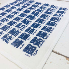 Load image into Gallery viewer, Kaya Fabric Cotton Dish Towel Sushi Character (Navy Blue Character) | Fkn-002