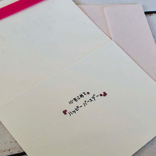 Load image into Gallery viewer, Greeting Card Premium Card Birthday Ribbon and Candles | kc-035