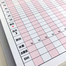 Load image into Gallery viewer, Accordian Fold Notebook A5 Blood Pressure Recording Blood Pressure Notes (Flower) | cho-047