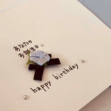 Load image into Gallery viewer, Greeting Card Premium Card Birthday Bouquet Bear | kc-007