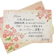 Load image into Gallery viewer, Note Cards and Envelopes Set Sakura | mls-010
