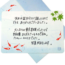 Load image into Gallery viewer, Note Cards and Envelopes Set Goldfish | mls-030