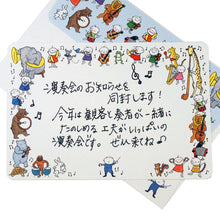 Load image into Gallery viewer, Note Cards and Envelopes Set Quu Music Corps | mls-033