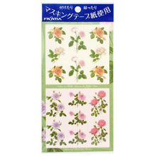 Load image into Gallery viewer, Masking Sticker Michie 15 Booth | sl-177