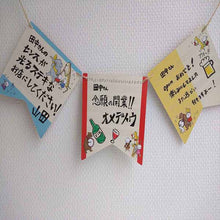 Load image into Gallery viewer, Massage Garland Quu Band (Flag) | sk-017