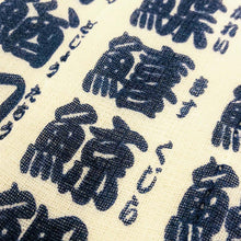 Load image into Gallery viewer, Kaya Fabric Cotton Dish Towel Sushi Character (Navy Blue Character) | Fkn-002