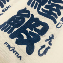 Load image into Gallery viewer, Cotton Handkerchief Sushi Character (Navy Blue Character) | hkc-002