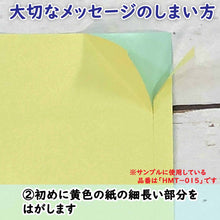 Load image into Gallery viewer, Seacret Postcard Letter Strawberry | hmt-024