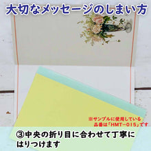 Load image into Gallery viewer, Seacret Postcard Letter Rose | hmt-037