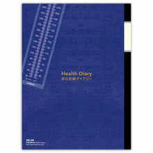 Load image into Gallery viewer, Accordian Fold Notebook A5 Blood Pressure Recording Blood Pressure Notes (Dark Blue) | cho-048
