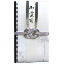 Load image into Gallery viewer, Bushugi-bukuro Japanese Traditional Money Envelope for Sympathy Spider Lily Silver | bsg-007
