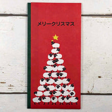 Load image into Gallery viewer, Multipurpose Japanese Traditional Money Envelope Christmas Sheep Tree | sg-213
