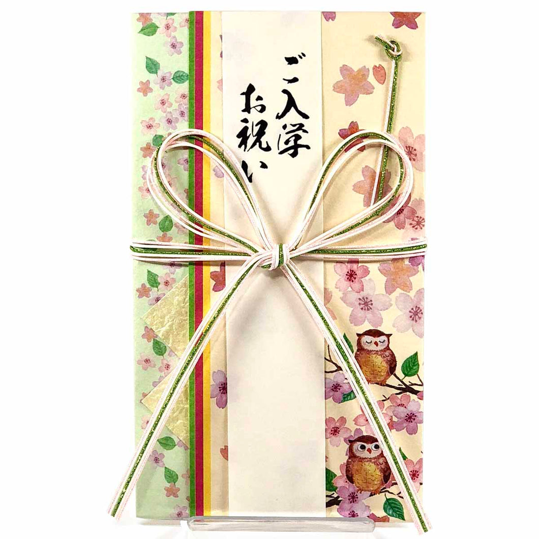Shugi-bukuro Japanese Traditional Money Envelope Admission Congratulation | sg-247
