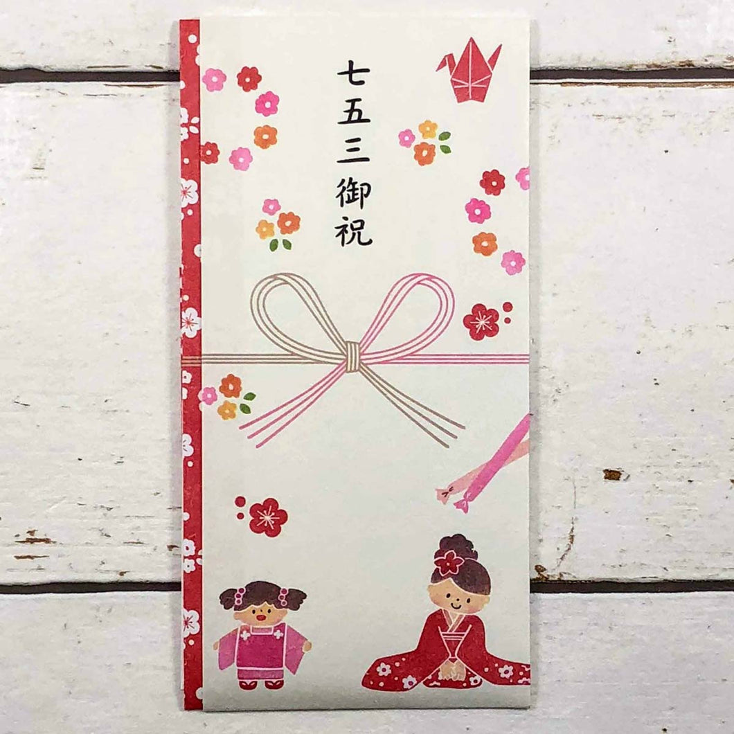 Multipurpose Japanese Traditional Money Envelope Seven Hundred Fifty-Three Your Holiday Girl | sg-198