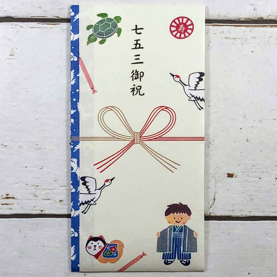 Multipurpose Japanese Traditional Money Envelope Seven Hundred Fifty-Three Your Holiday Boy | sg-199