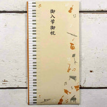 Load image into Gallery viewer, Multipurpose Japanese Traditional Money Envelope Admission Congratulation Music | sg-201
