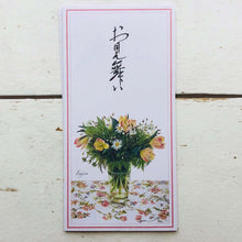 Load image into Gallery viewer, Envelope for a Gift of Money Fujico Hashimoto Sympathy | nsf-016
