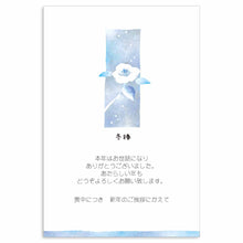 Load image into Gallery viewer, Seasons Postcard Mourning Fuyutsubaki | mpc-053
