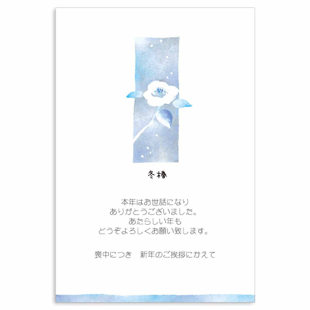 Seasons Postcard Mourning Fuyutsubaki | mpc-053