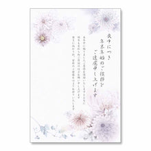 Load image into Gallery viewer, Seasons Postcard Mourning Chrysanthemum | mpc-030
