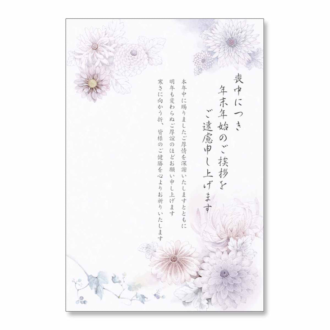 Seasons Postcard Mourning Chrysanthemum | mpc-030