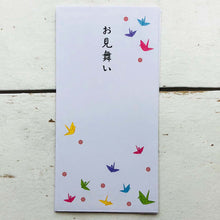 Load image into Gallery viewer, Envelope for a Gift of Money Sympathy Paper Cranes | nsf-066
