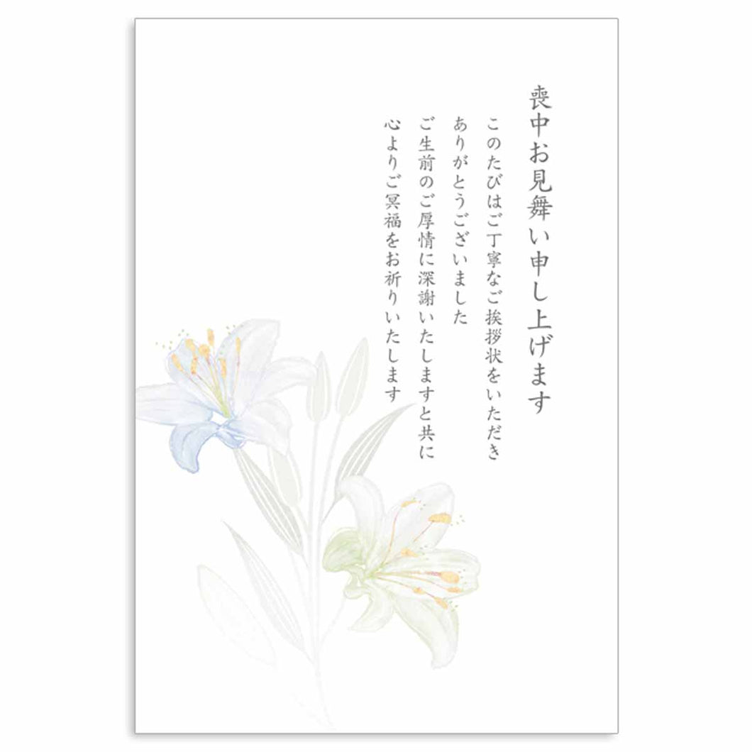 Seasons Postcard Mourning Sympathy Lily | mpc-058