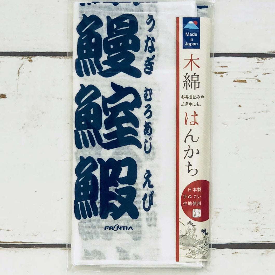 Cotton Handkerchief Sushi Character (Navy Blue Character) | hkc-002