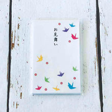 Load image into Gallery viewer, Coin Envelope Sympathy Paper Cranes | pch-131
