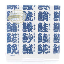 Load image into Gallery viewer, Paper Napkin Sushi Character White | pnk-039
