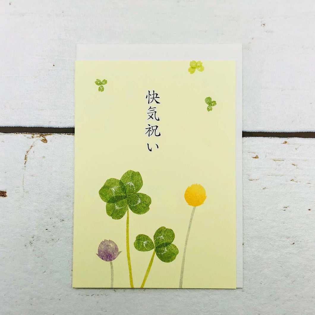 Mini Greeting Card Kaiki Celebration Clover | Mc-065