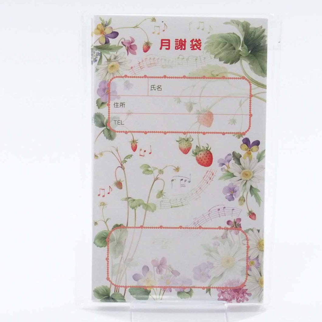 Money Envelope for Monthly Payments Strawberry | gs-001